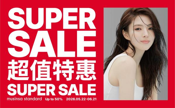 MUSINSA STANDARD 超人气限定礼遇“Super Sale”首次登陆中国
